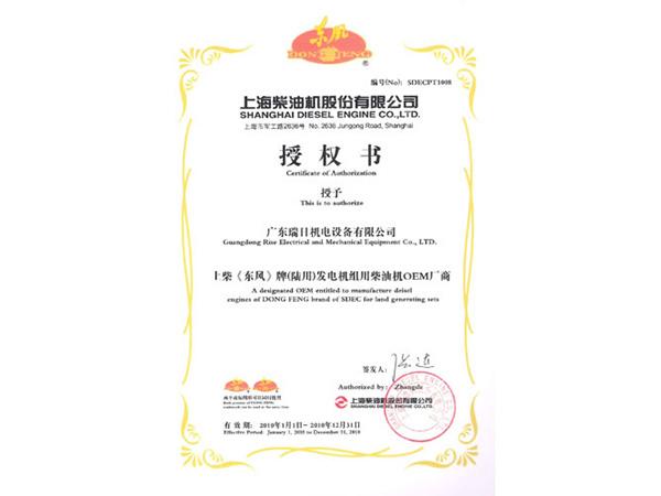 Certificats