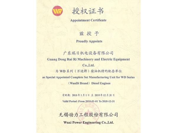 Certificats