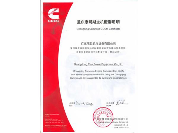 Certificats