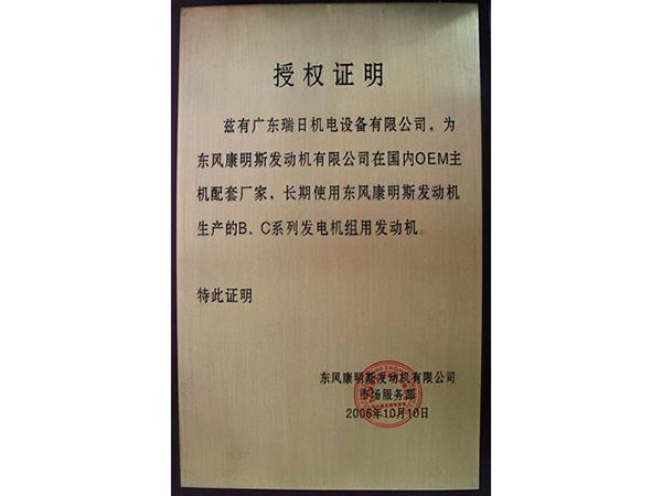 Certificats