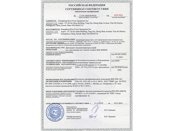 Certificats